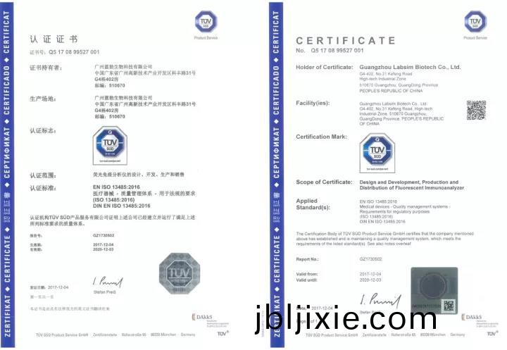 藍勃生(sheng)物(wu)通過ISO 13485質(zhi)量筦理(li)體(ti)係認(ren)證(zheng)